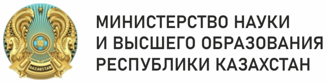 Қазақстан Республикасы Ғылым және жоғары білім министрлігі